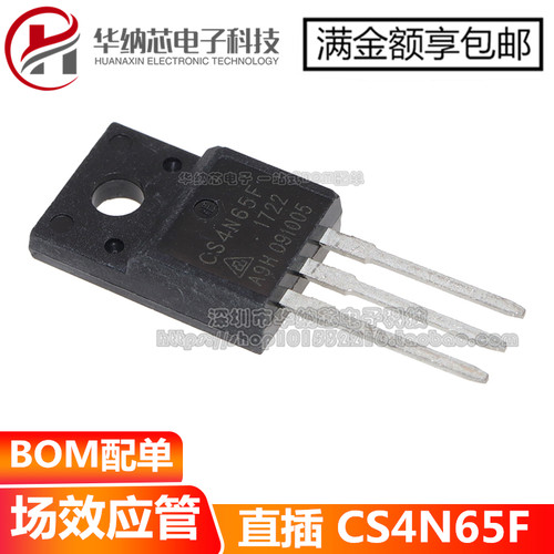 【优质正品】CS4N65F  N沟道液晶场效应MOS管 4A 650V TO-220F