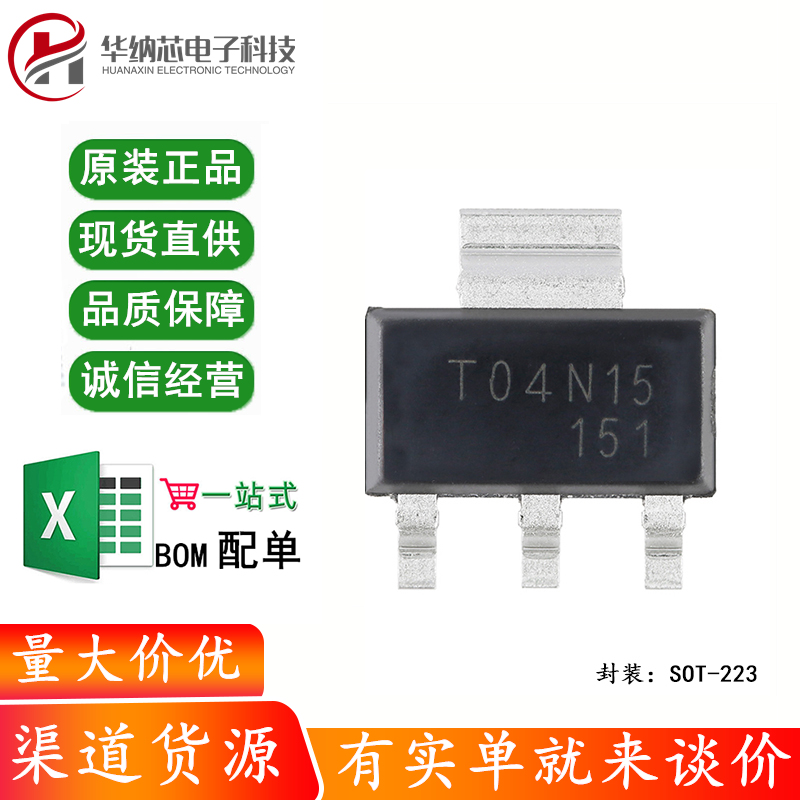 原装正品 CJT04N15 SOT-223 N沟道 150V 4A 功率MOSFET场效应管