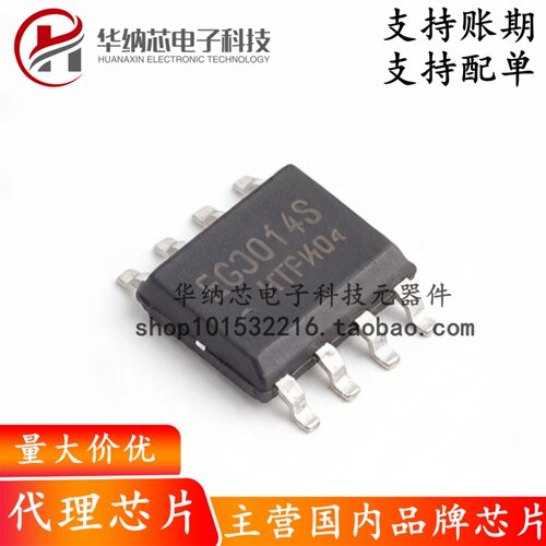 【原装正品】EG3014S SOP-8 功率MOS场效应管 驱动器芯片