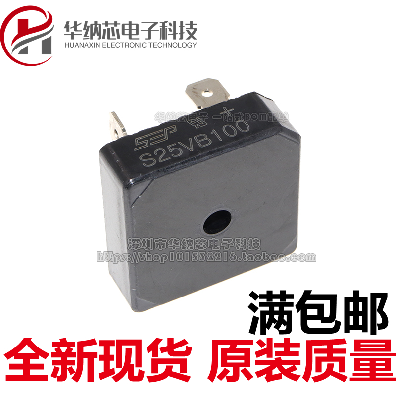【原装正品】S25VB100 电焊机专用整流桥 方桥 25A 1000V全新