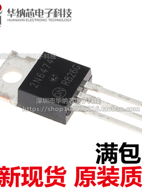 【优质】 2N6474  直插三极管 TO-220  可一站式BOM配单 现货可拍