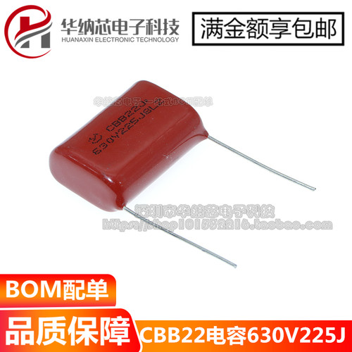 CBB电容 CBB22 630V225J 630V 2.2UF 2200NF 脚距25MM 1包500个