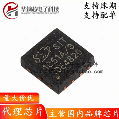 【原装正品】SIT1051ATK/3 DFN-8(3x3) CAN收发器