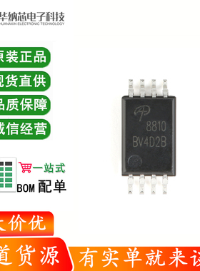 原装正品 AO8810 TSSOP-8 共漏双N沟道20V/7A贴片MOSFET场效应管