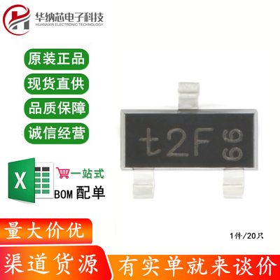 原装正品 PMBT2907A t2F SOT-23 -60V/-600mA 贴片三极管 20只
