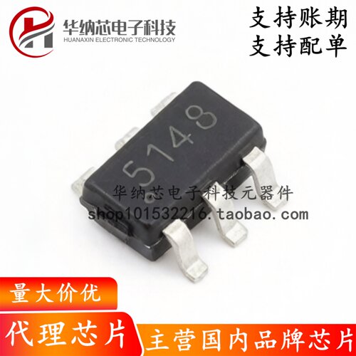 【原装正品】LGS5148 丝印5148 SOT-23-6 DC-DC降压转换器芯片IC