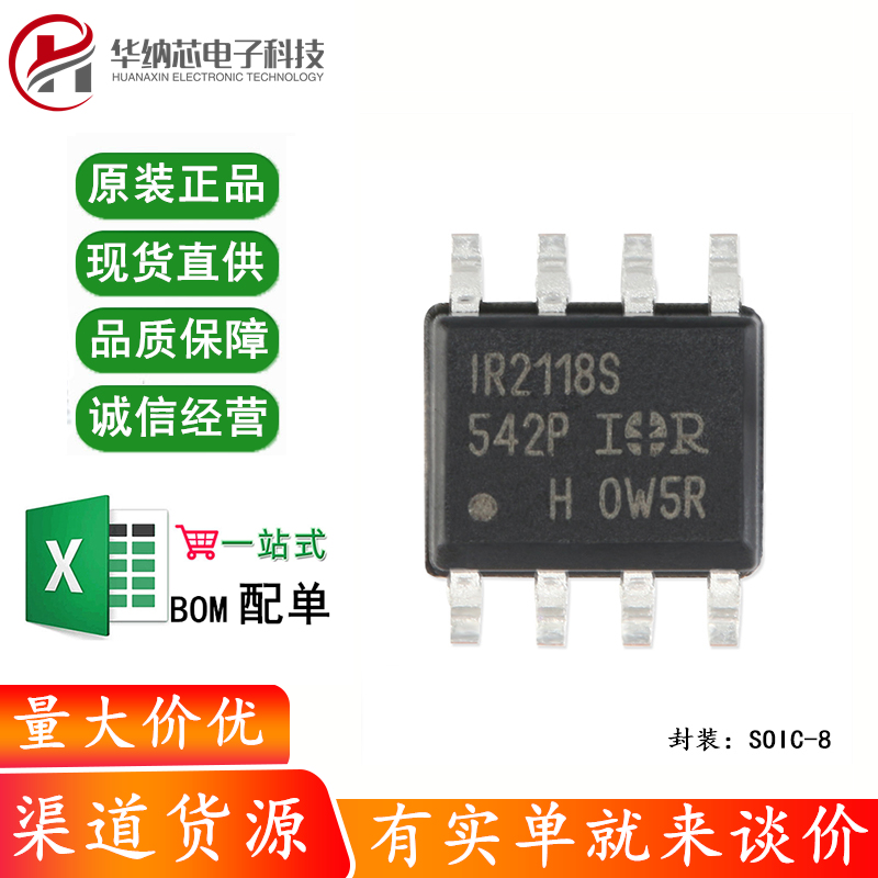 原装正品 贴片 IR2118STRPBF SOIC-8 600V高侧栅极驱动器IC芯片