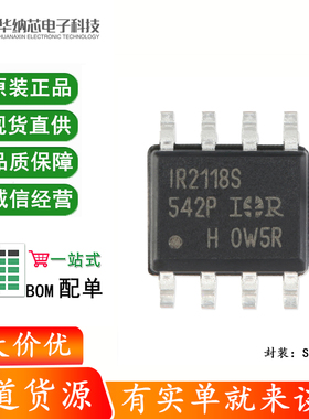 原装正品 贴片 IR2118STRPBF SOIC-8 600V高侧栅极驱动器IC芯片