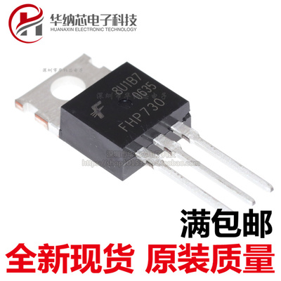 【原装正品】FHP730 TO-220 5.5A 400V MOS场效应管 全新现货