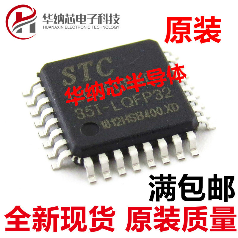 STC12LE5616AD-35I-LQFP32原装正品 空白没有程序 全新现货