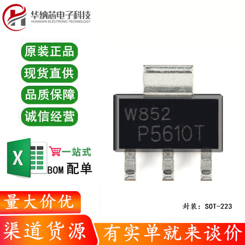 原装正品 BCP56-10TX SOT-223 80V 1A NPN中等功率晶体管