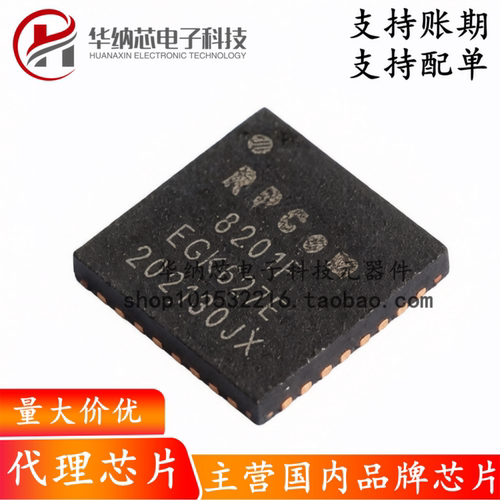 【原装正品】RPC8201F 封装QFN-32 以太网收发器 集成电路