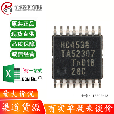 原装 74HC4538PW-Q100,11 TSSOP-16双可触发精密单稳态多谐振荡器
