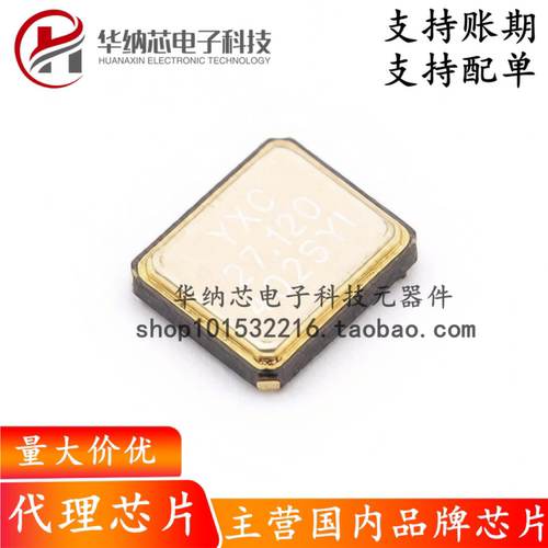 【原装正品】XL2SI-111-27.12M 贴片无源晶振 3225-4P 27.12MHz