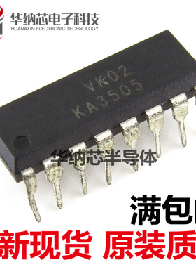【全新正品】KA3505 DIP-16 电脑开关电源监控IC