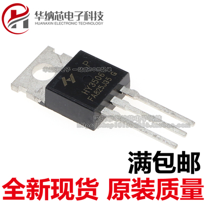 【原装正品】 HY3506 HY3506P TO-220 60V 190A MOS管 逆变器常用