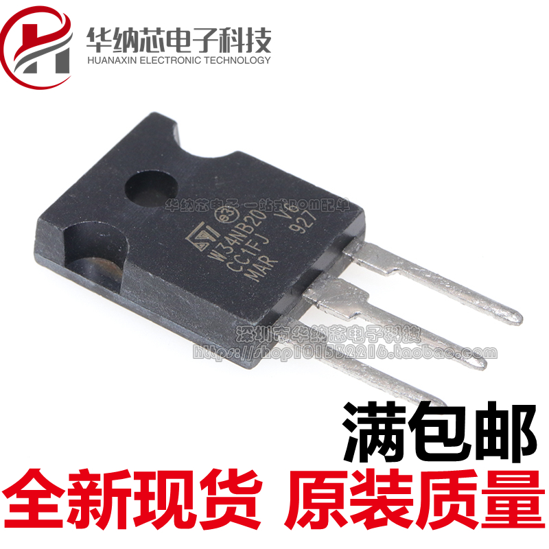 优质w34nb20丝印场效应三极管