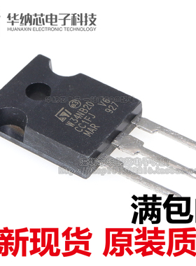 【优质】STW34NB20  丝印W34NB20 场效应三极管34A200V TO-247