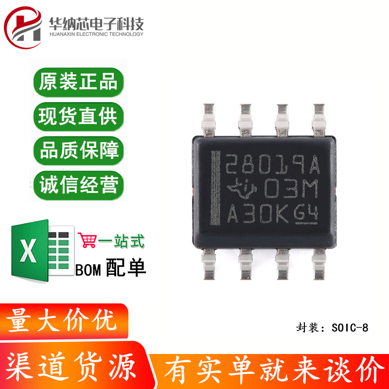 原装正品 UCC28019ADR SOIC-8 65kHz CCM PFC控制器芯片