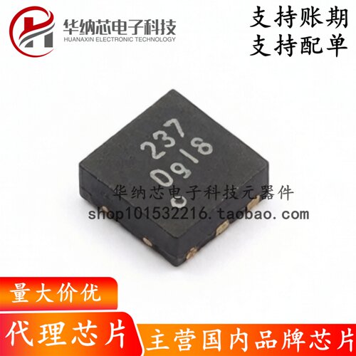 【原装正品】HUSB237-AA001-DN06R DFN-6L 快充协议芯片