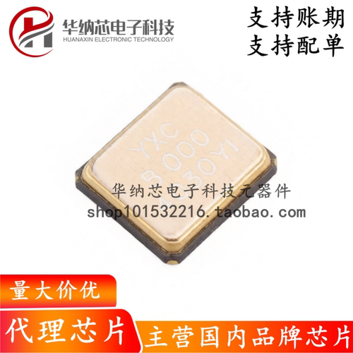【原装正品】XL2OI-111-8M 3225 8MHz 12PF±10PPM晶振YSX321SL