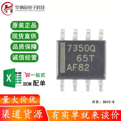 原装正品 贴片 TPS7350QDR SOIC-8 5V固定输出 低压降稳压器芯片
