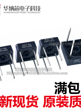 KBPC606/KBPC610/KBPC608/KBPC1010/单相整流桥 6-50A 1000V 4脚