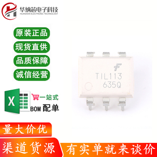 原装正品 TIL113M DIP-6 直插 达林顿光耦芯片