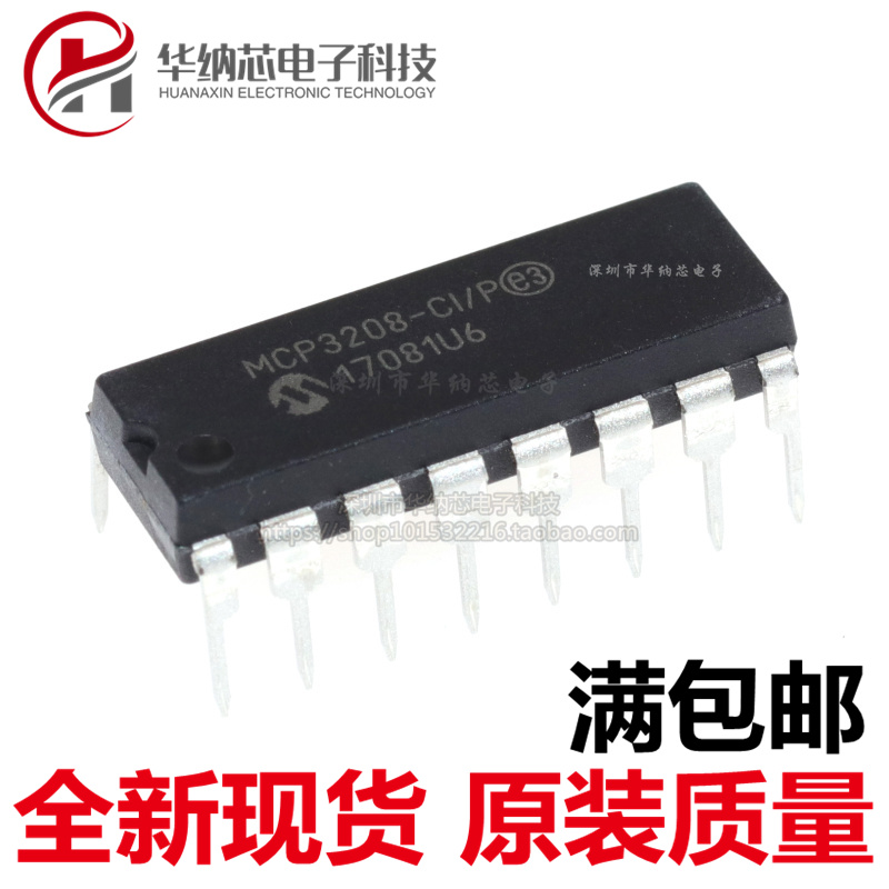 【原装正品】MCP3208-CI/P 直插 DIP16  SPI串行 12位模数转换器