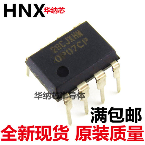 原装正品 直插 原装正品 OP07CP 运算放大器 低偏移 DIP-8现货