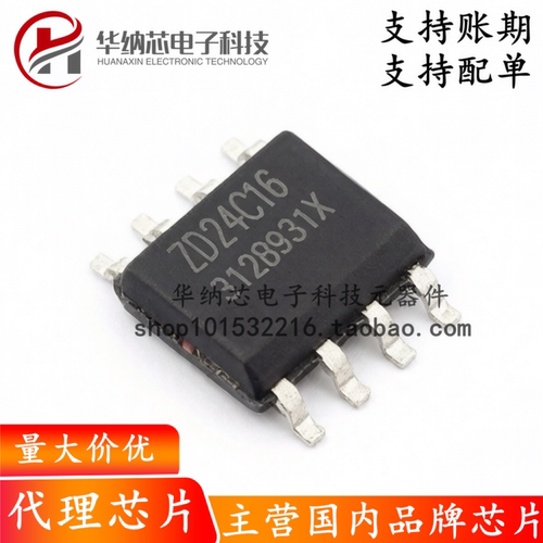 【原装正品】ZD24C16A-SSGMB EEPROM 通信接口:I2C 16Kbit 3V