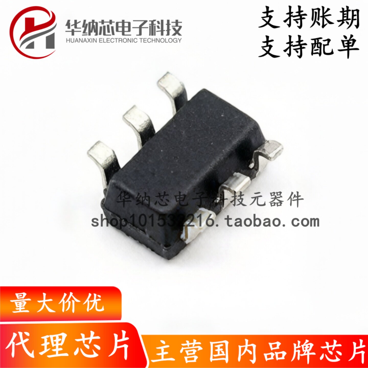 【原装正品】HY2212-CB3A SOT-23-6 紘康 磷酸铁锂IC均衡