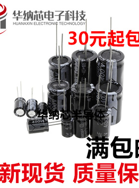 全新 16V 100uF ±20% 16YXJ100MFFC5X11直插电解电容（10只）