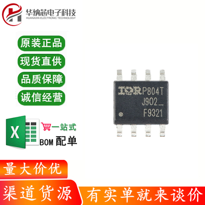 原装正品 IRF9321TRPBF SOIC-8 P沟道 -30V/-15A 贴片MOSFET管