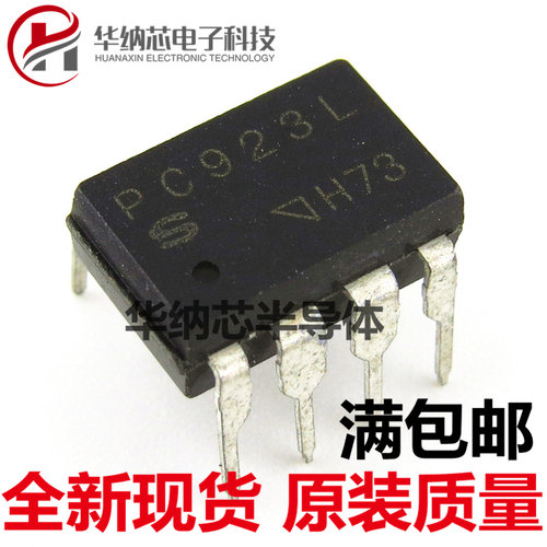 【原装正品】 PC923L光耦   逻辑输出光耦隔离器 直插DIP8