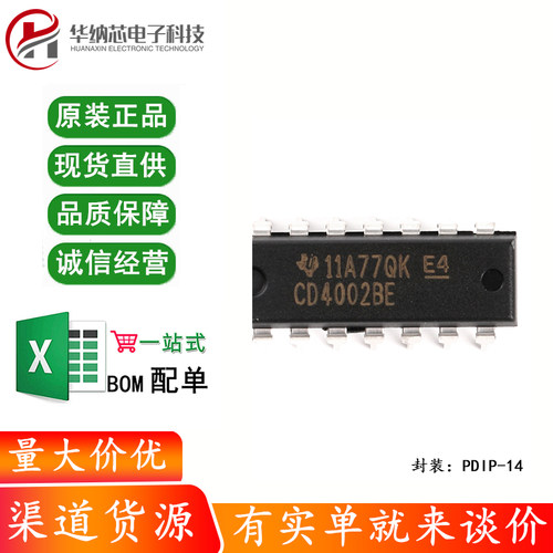 原装正品 直插 CD4002BE DIP-14 双4输入或非门 逻辑芯片