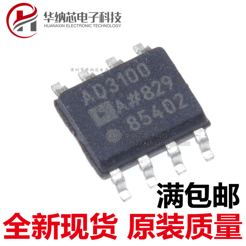 【优质】ADUM3100ARZ 丝印AD3100A 贴片SOP-8 数字隔离器 质量好