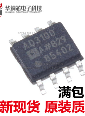 【优质】ADUM3100ARZ 丝印AD3100A 贴片SOP-8 数字隔离器 质量好