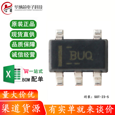原装正品 贴片 OPA376AIDBVR SOT-23-5 精密运算放大器IC芯片