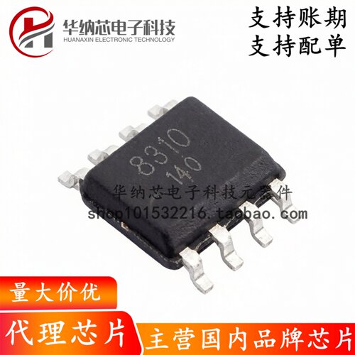 【原装正品】BL8310MDS贴片SOP8 低压H桥电机驱动芯片 集成电路
