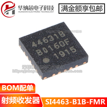 【原装正品】SI4463-B1B-FMR 丝印44631B 无线射频芯片 QFN-20