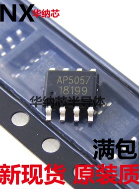 AP5057 封装SOP-8编带 1A电流线性充电源 集成电路 原装芯片现货