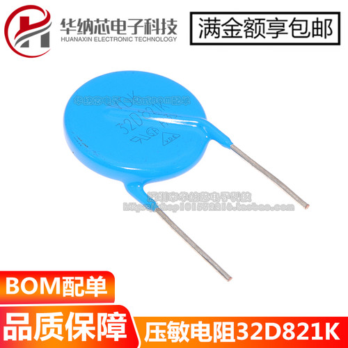 【优质】压敏电阻 32D821K 直径32MM 电压820V