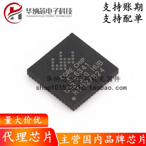 【原装正品】SL6341 QFN-60-EP(6x6) USB集线器 集成电路