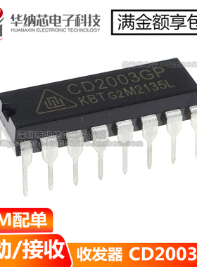 【原装正品】 CD2003 CD2003GP 直插DIP-16 驱动/接收/收发器IC