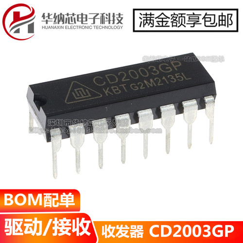 【原装正品】 CD2003 CD2003GP 直插DIP-16 驱动/接收/收发器IC
