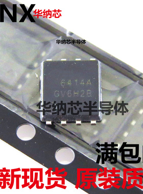 全新现货原装 AON6414AL AO6414A 6414A 贴片 DFN8 MOS管现货