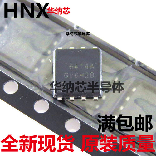 全新现货原装 AON6414AL AO6414A 6414A 贴片 DFN8 MOS管现货