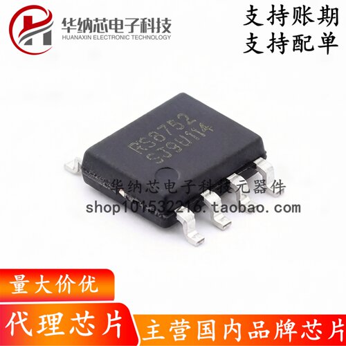 【原装正品】RS8752XK SOP8 轨对轨输出 CMOS高速运算放大器