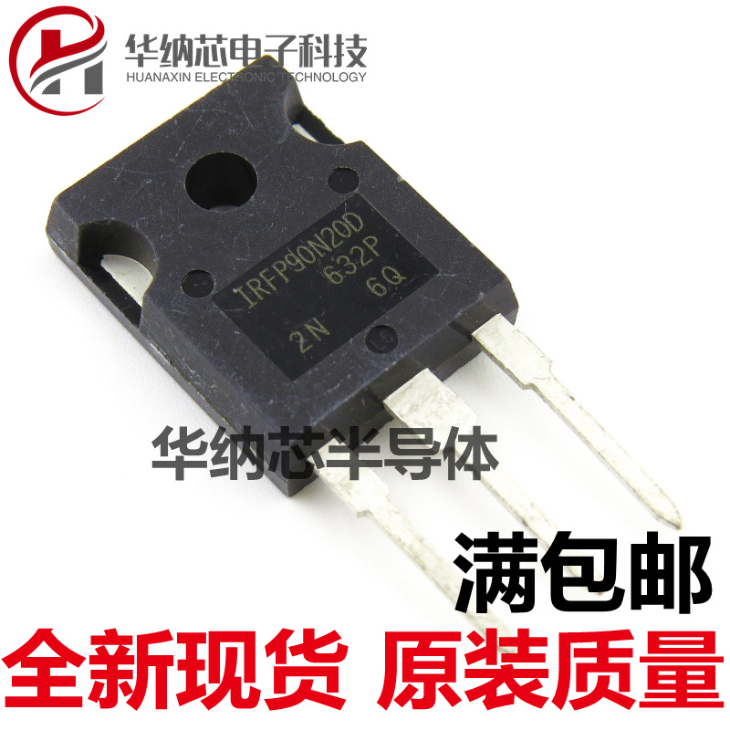 【优质】 IRFP90N20D 90A 200V 大功率场效应管 TO-247 现货可拍